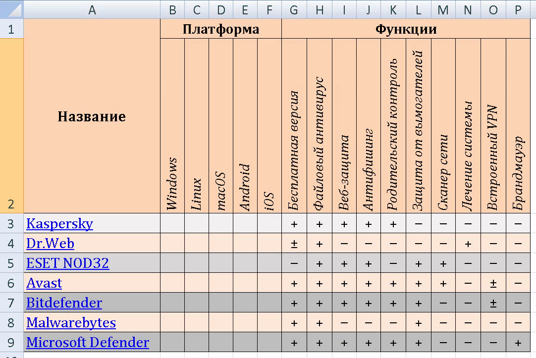 excel_table17.png