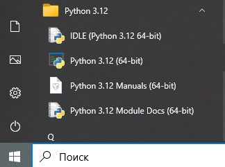 idle_python
