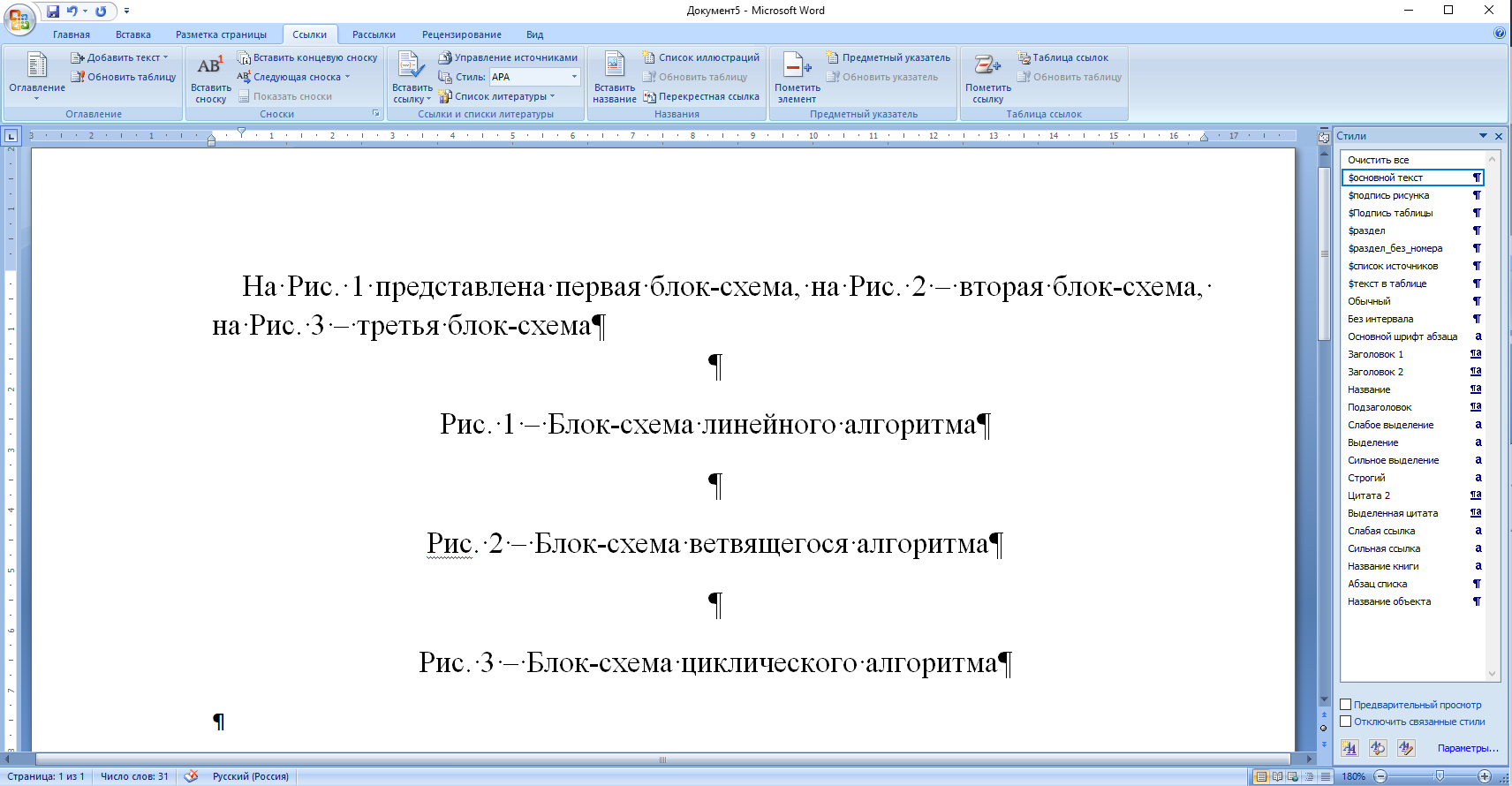 word_auto_7.png