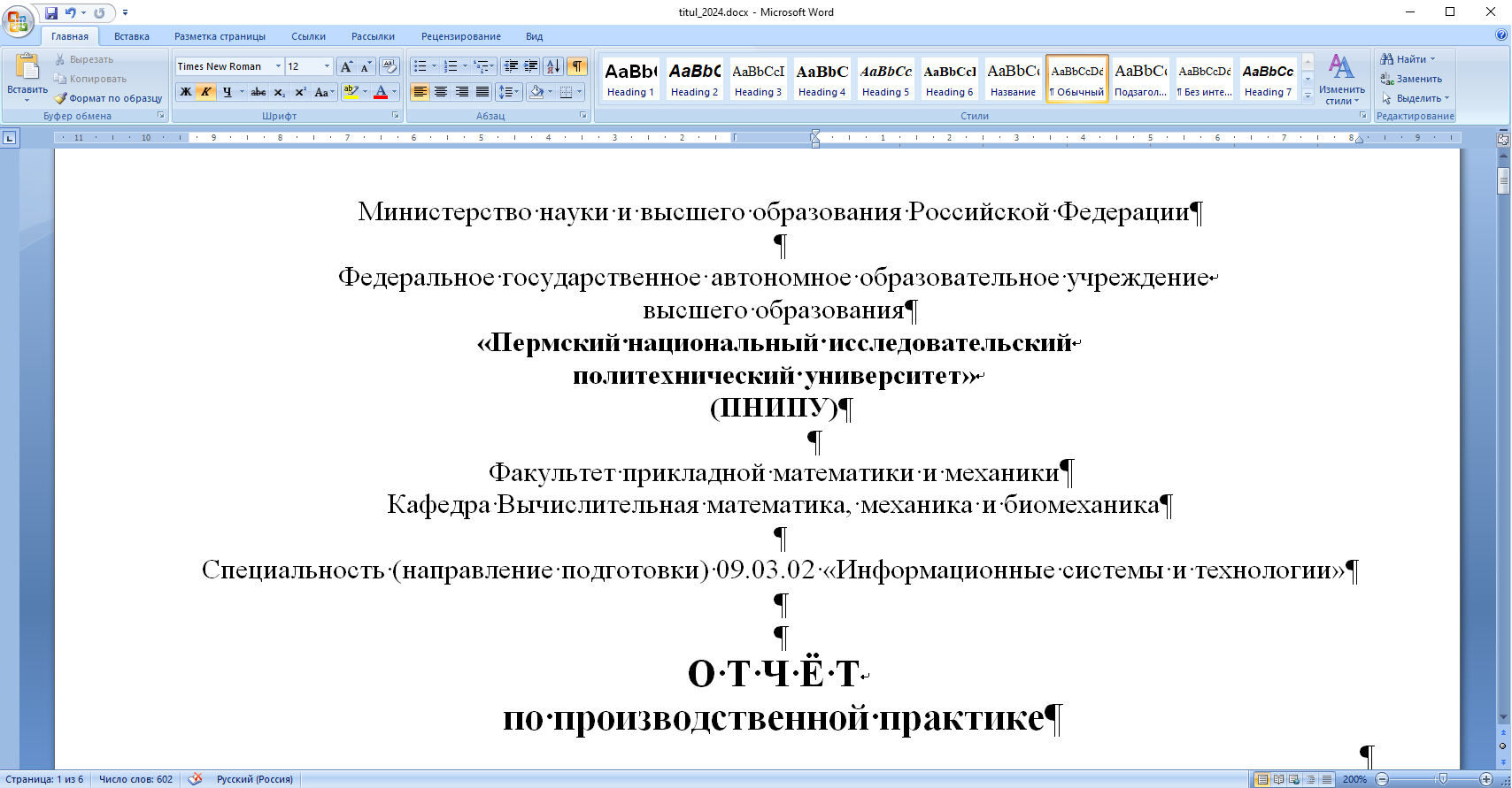 word_newline_1.png