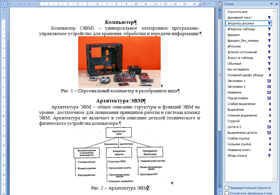 word_styles_3.png